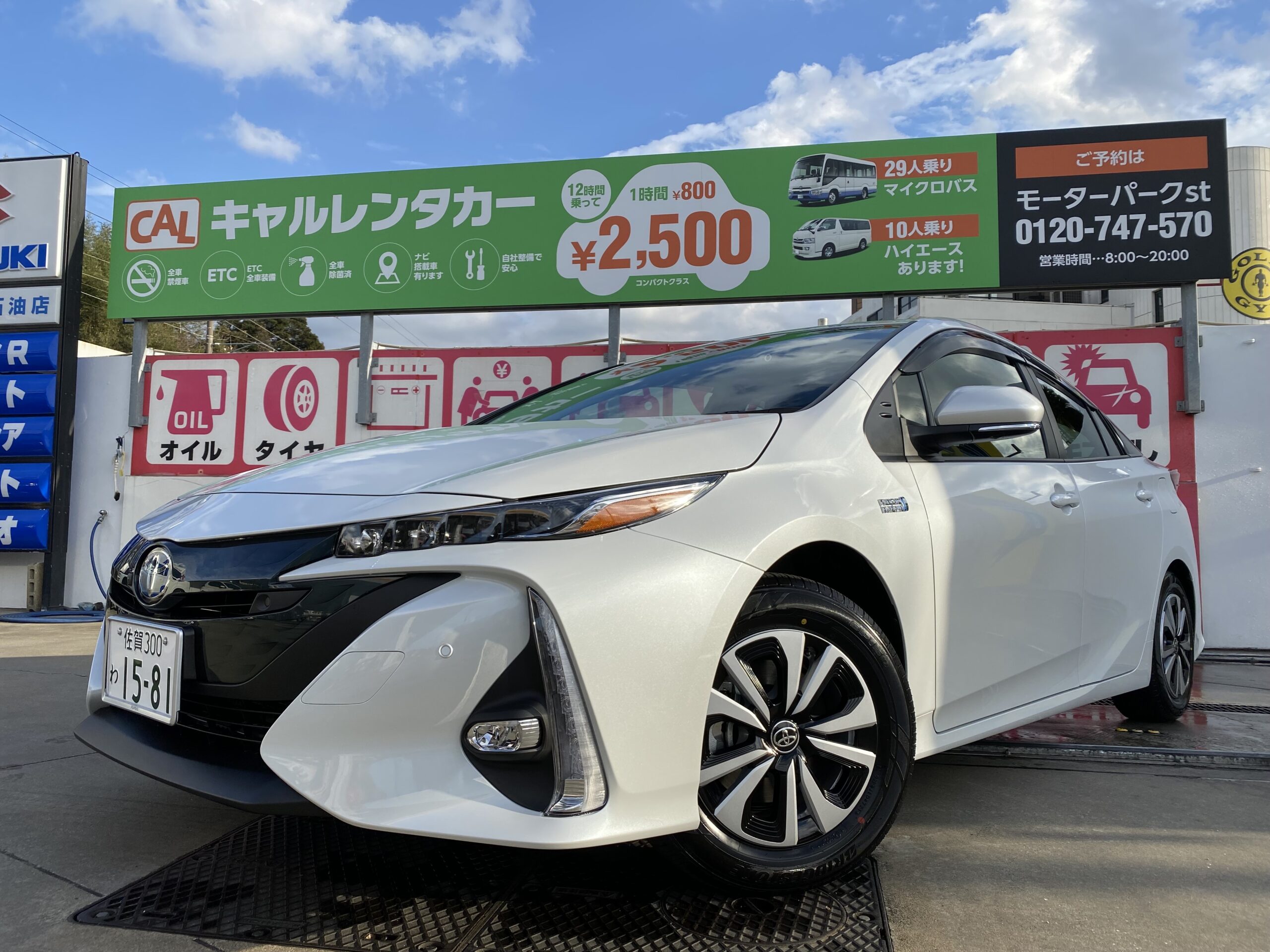 新型プリウスPHV-新車レンタカー入庫-  平岡石油店 唐津市車の 